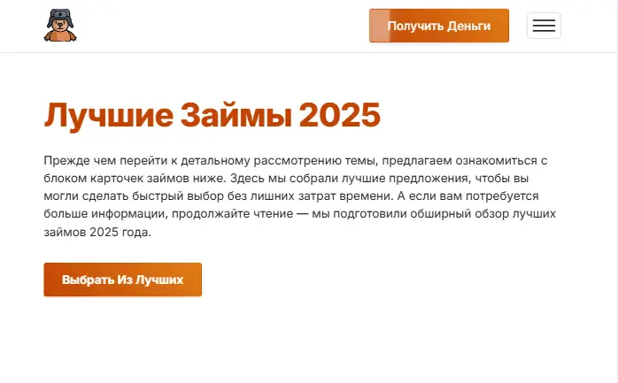 Народный займ