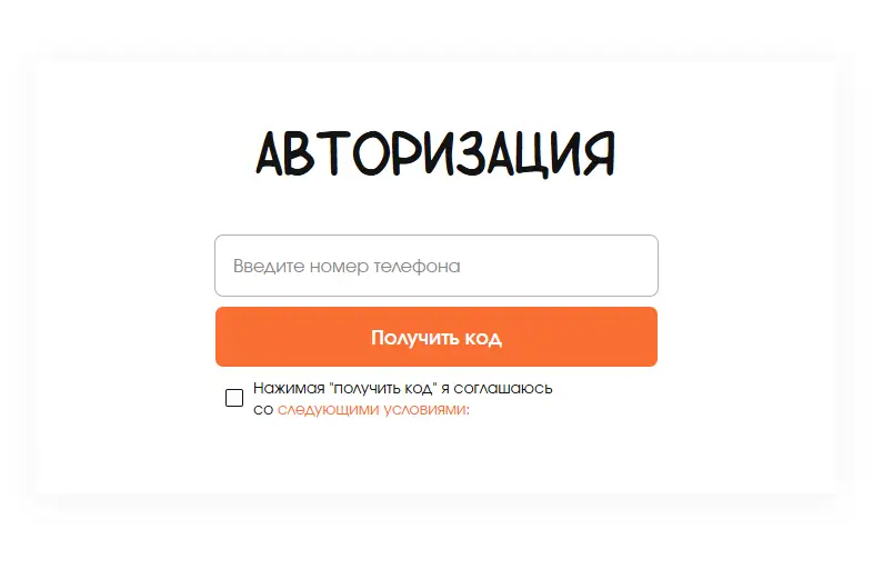 Личный кабинет Фрикапитал
